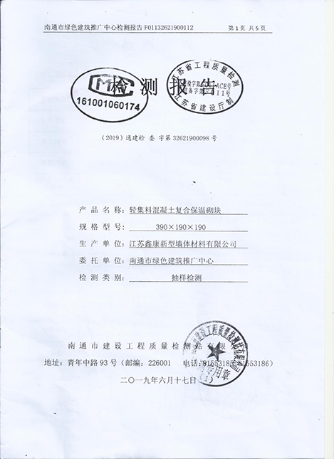 產(chǎn)品檢測報(bào)告