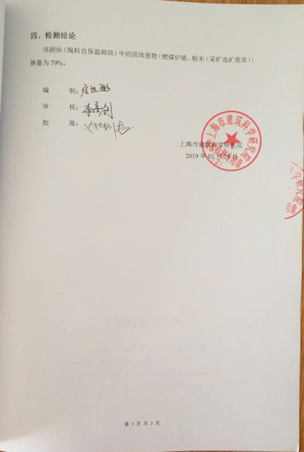 產(chǎn)品檢測報(bào)告