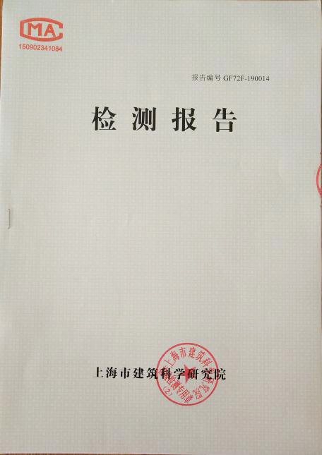 產(chǎn)品檢測報(bào)告